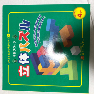 【ネット決済】知育玩具　木製ブロック　立体パズル