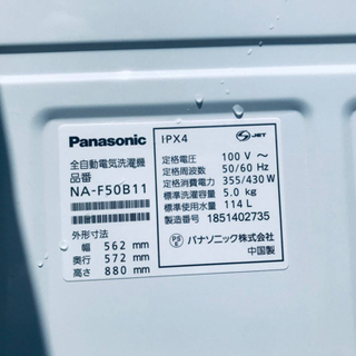 ③✨2018年製✨643番 Panasonic✨全自動電気洗濯機✨NA-F50B11‼️