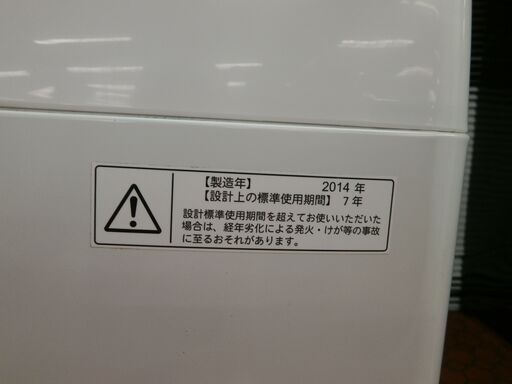 ID 980791　東芝4.2Kg　２０１４年製　AW-704(W)　キズ有凹み