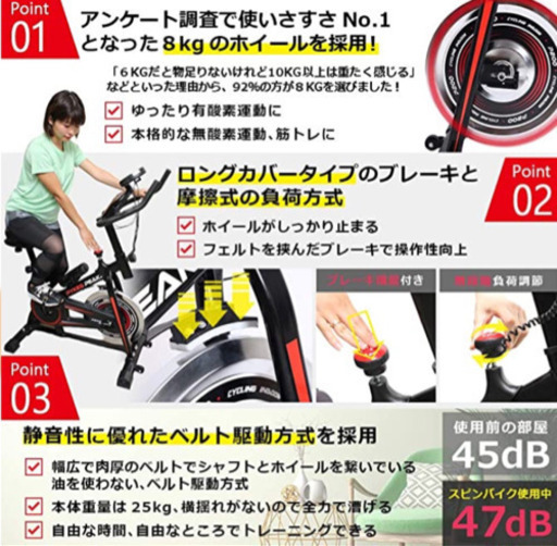 fitboxエアロバイク送料込みフィットボックスダイエット筋トレ有酸素
