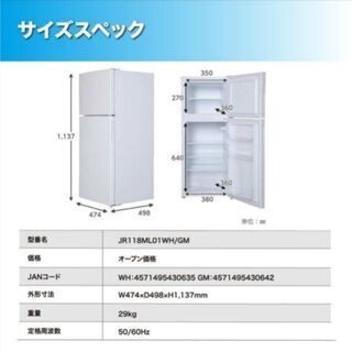 マクスゼン冷蔵庫