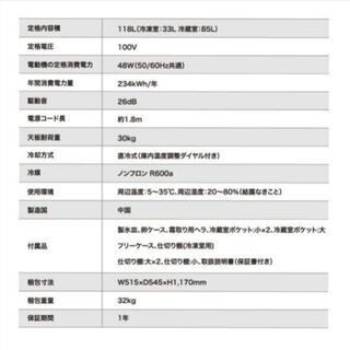 マクスゼン冷蔵庫