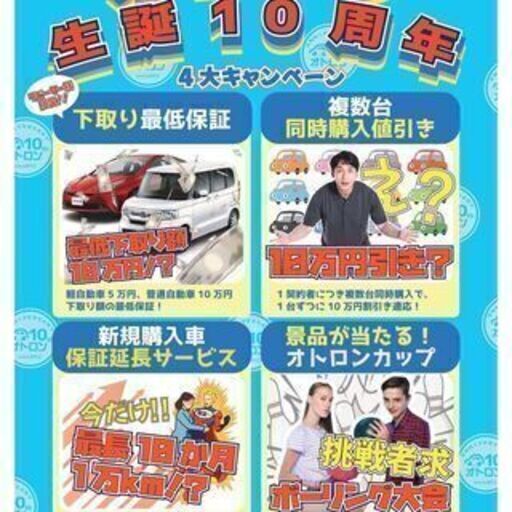 走行距離5万キロ台 日産ティアナ入庫しました オトロン鹿沼店 宇都宮のティアナの中古車 ジモティー