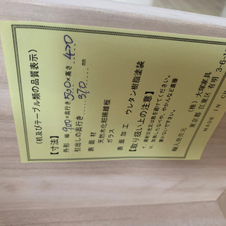 大塚家具のテーブル