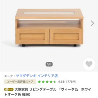 大塚家具のテーブル