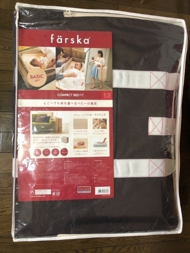 【人気急上昇】 ファルスカ コンパクトベッドフィット【farska(ファルスカ)】[ベビーベッド 布団 寝具] ベビーベッド、家具