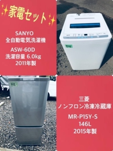 特割引価格★生活家電2点セット【洗濯機・冷蔵庫】その他在庫多数❗️