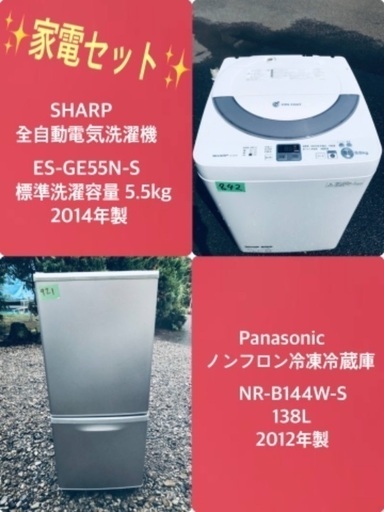 割引価格★生活家電2点セット【洗濯機・冷蔵庫】その他在庫多数❗️