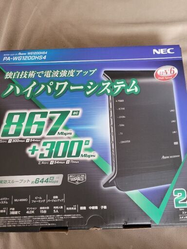 WiFiルーター