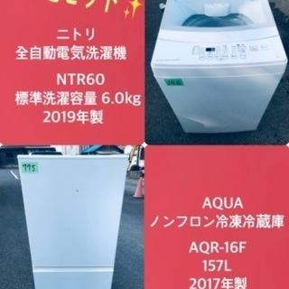 2019年製 ❗️特割引価格★生活家電2点セット【洗濯機・冷蔵庫...