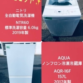 2019年製❗️特割引価格★生活家電2点セット【洗濯機・冷蔵庫】...