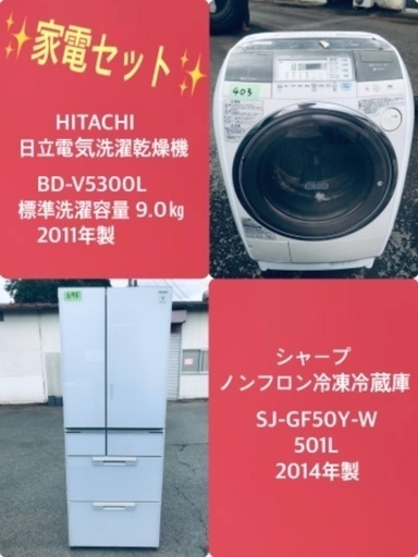 9.0㎏❗️送料無料❗️特割引価格★生活家電2点セット【洗濯機・冷蔵庫】 49440円