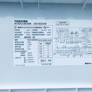 ①810番 TOSHIBA✨東芝電気洗濯乾燥機✨AW-90SVM‼️