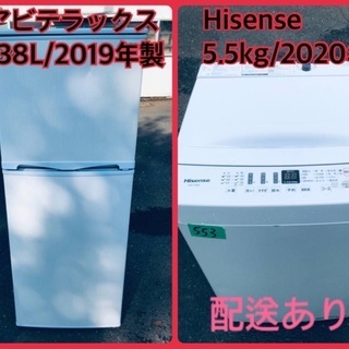 ⭐️2020年式⭐️ 洗濯機/冷蔵庫✨一人暮らし応援♬限界価格挑戦！！