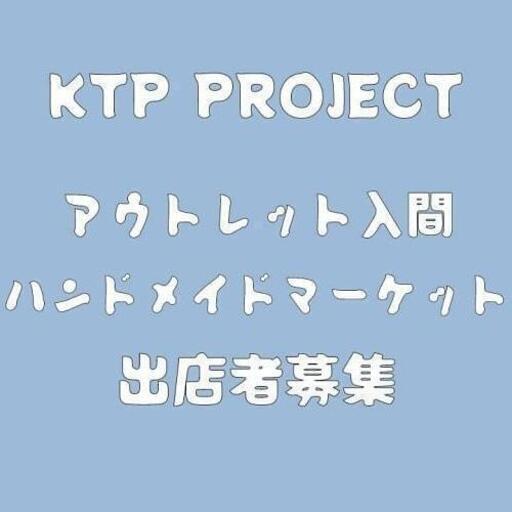 10 2 10 3アウトレット入間ハンドメイドマーケット Ktpproject 武蔵藤沢 のフリーマーケットのイベント参加者募集 無料掲載の掲示板 ジモティー 10 2 10 3アウトレット入間ハンドメイドマーケット Ktpproject 武蔵藤沢 のフリーマーケットのイベント参加者募集 無料掲載の掲示板 ジモティー