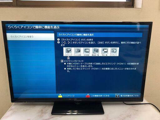 Panasonic 液晶テレビ TH-32C300 VIERA テレビ TV 32型 パナソニック