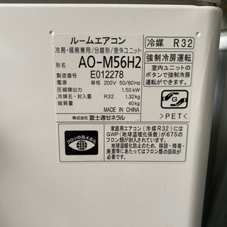 エアコン　富士通　ノクリア　18畳　nocria