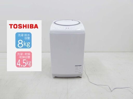 TOSHIBA 東芝 2019年製 動作保証付 洗濯乾燥機 ZABOON AW-8V7 8キロ 乾燥4.5キロ
