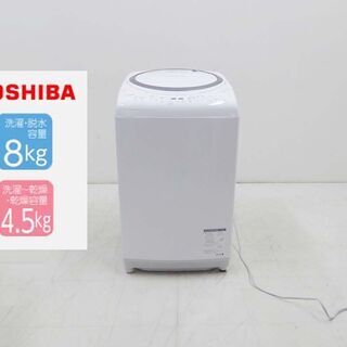 TOSHIBA 東芝 2019年製 動作保証付 洗濯乾燥機 ZA...
