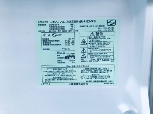 ♦️EJ973番 三菱ノンフロン冷凍冷蔵庫 【2014年製】