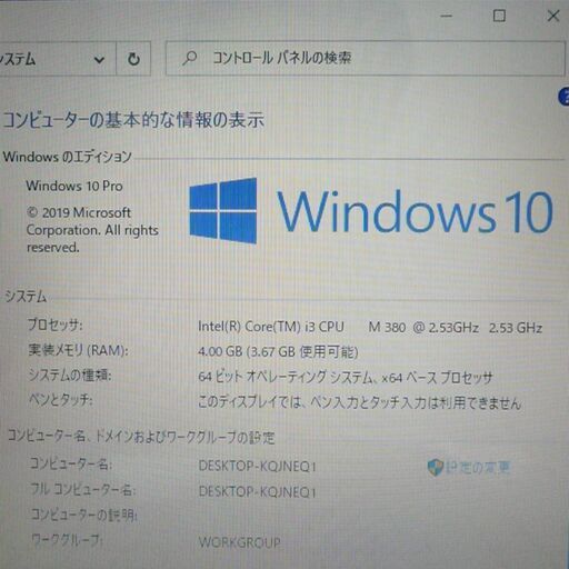 コスパ最強 ノートパソコン ホワイト Windows10 中古美品 15型 SONY VAIO VPCEB48FJ Core i3 4GB 500GB DVDRW 無線 Bluetooth Office