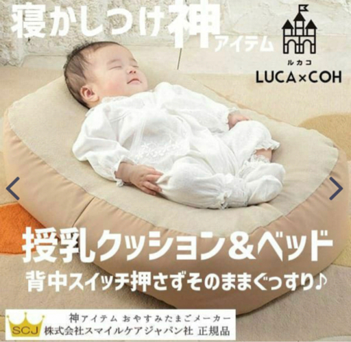 《購入者さま決定》おやすみたまご　寝かしつけ赤ちゃんお布団