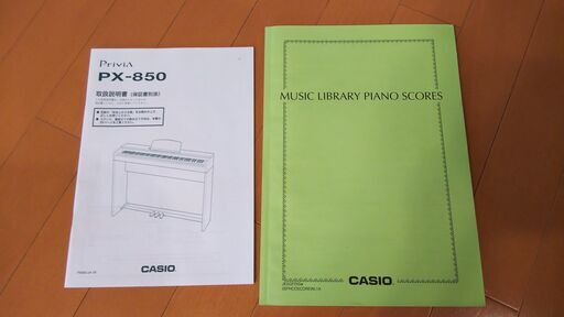 取引中】電子ピアノ カシオ Privia PX-850BK／椅子・取扱説明書付き 
