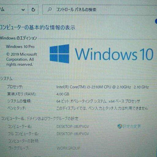 即使用可能 ノートパソコン Windows10 中古美品 13.3型 FUJITSU 富士通 SH54/D Core i3 4GB 640GB DVDマルチ 無線 webカメラ Office
