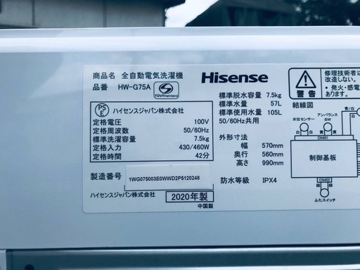 ♦️EJ978番 Hisense全自動電気洗濯機 【2020年製】