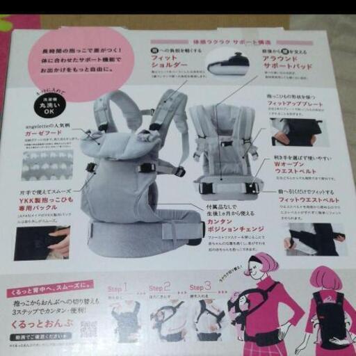 アンジェレッテ　ベビーキャリア