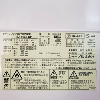 【2ドア冷蔵庫】2016年製☆美品動作良好！