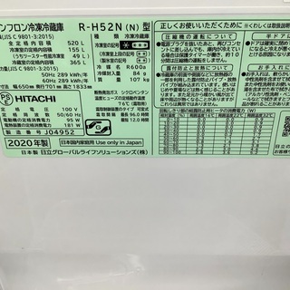 美品】6ドア冷蔵庫 HITACHI 2020年製 520L入荷しましたの通販はau PAY 