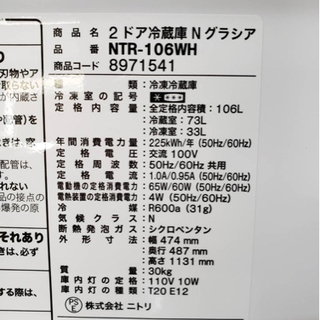 【2ドア冷蔵庫】2020年製☆美品動作良好！