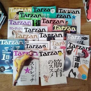 【ネット決済】Tarzanターザン　２９冊