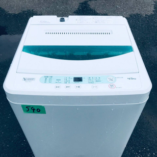 ⑤✨2019年製✨540番 YAMADA ✨全自動電気洗濯機✨