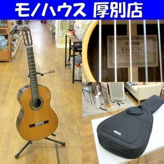 YAMAHA アコースティックギター クラシックギター CGシリ...