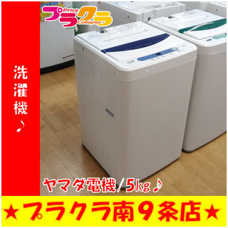 G5424 分解清掃済み 洗濯機 ヤマダ電機 YWM-T45A 4.5㎏ 2017年製 安心