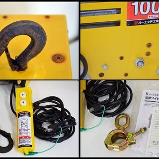 ホイスト　ウインチ100V 電動ウインチ　中古 ☆中古品☆RYOBI リョービ 電動ウインチ WI-195 100V 200kg 揚程27m