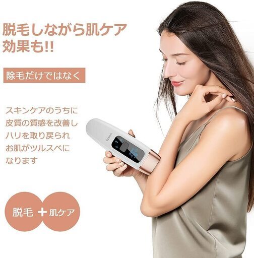 【ご成約済み】YAPAFA IPL 脱毛器 9段階調節　ホワイト