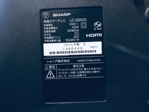 ♦️EJ992番SHARP液晶テレビ 【2015年製】