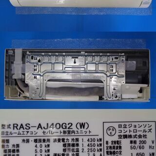 ✨ 整備済み！！安心の1年保証付き✨14畳用 日立 2017年