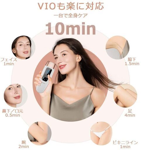 【ご成約済み】YAPAFA IPL 脱毛器 9段階調節　ホワイト