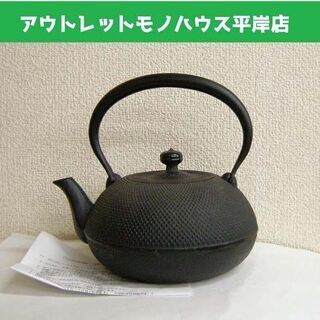 使用感少なめ★南部鉄器 鉄瓶 アラレ（小）1.2L　説明書付　茶...