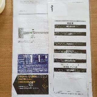 dyson　V6 　掃除機