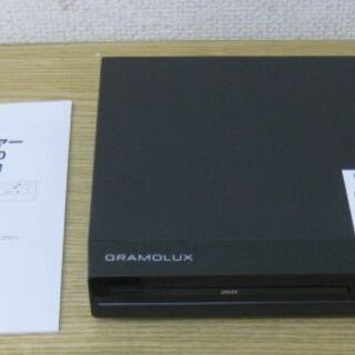 GRAMOLUX グラモラックス DVDプレーヤー GRAMO-...