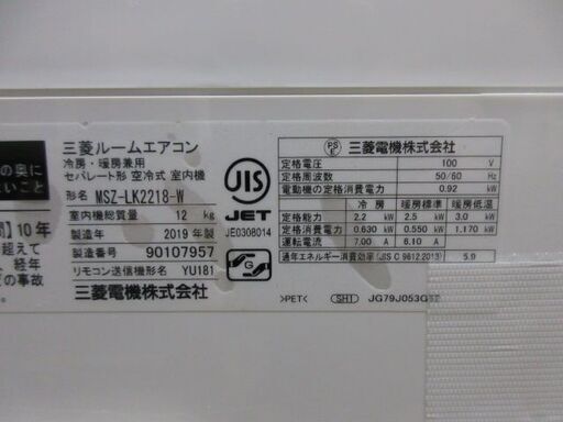 K02465 三菱 中古エアコン 主に16畳用 冷2.2kw／暖2.5kw