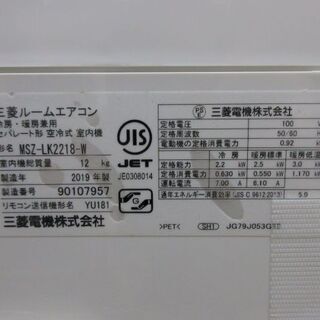 K02465 三菱 中古エアコン 主に16畳用 冷2.2kw／暖2.5kw
