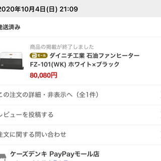 中古 美品 ダイニチファンヒーター FZ101