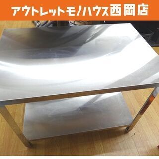 ステンレス 調理台 作業台 幅90cm 2段タイプ 業務用 厨房 ワーク