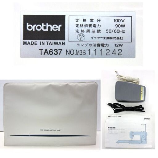 BROTHER Nouvelle 450 TA637 職業用ミシン ハンドクラフト 手工芸 ブラザー ヌーベル 裁縫 ハンドメイド 札幌市 厚別店